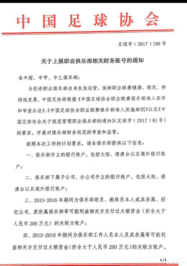 未开启续约谈判!罗体:穆帅定下最后期限是明年2月据《罗马体育报》报道，穆里尼奥给续约谈判定下的最后期限是明年2月。